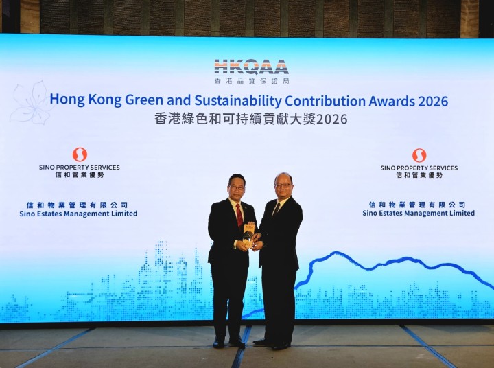 HKQAA - Hong Kong Green and Sustainability Contribution Awards 2026